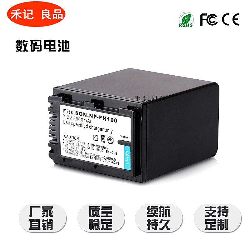 NP-FH100 Camera DV Battery FH50 FH70 FH90 HDR-SR11E 12E XR100E