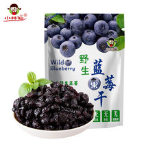 Xiaolin Xian blueberry dried 500g wild original no additives Daxinganling northeast blueberry preserved fruit snacks dried fruit