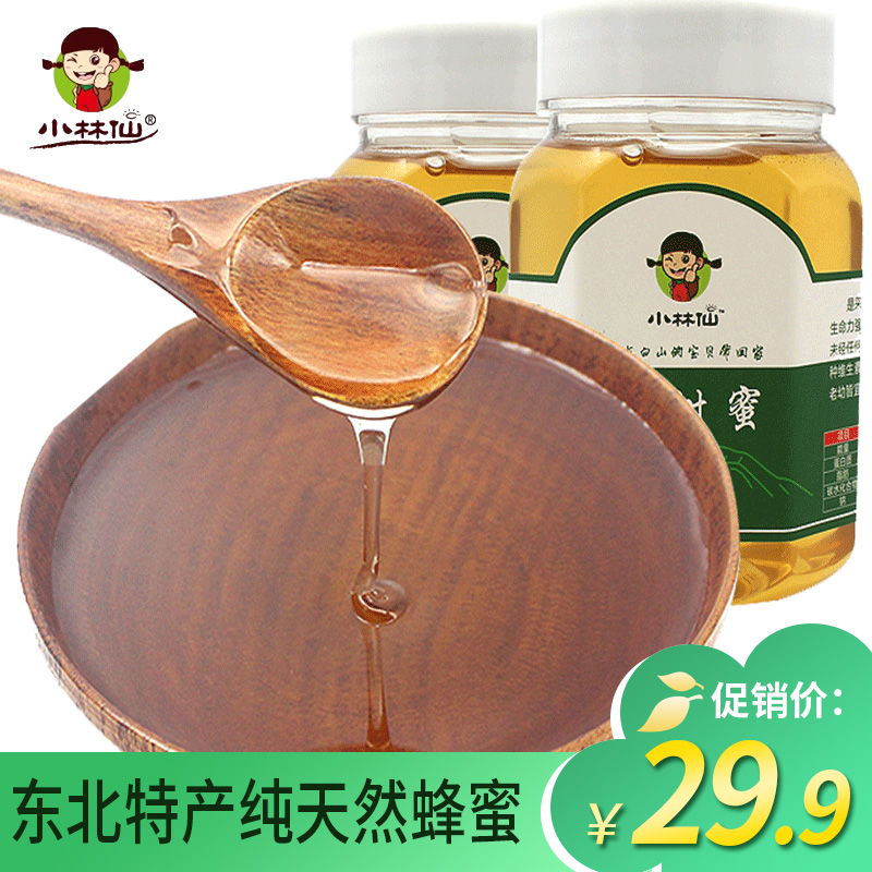 Pure natural Changbai Mountain linden honey bottled 500g farmhouse self-produced wild honey honeycomb snow honey crystallized white honey