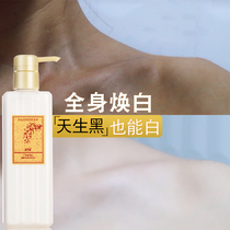 Li Jiaqi recommends nicotinamide body milk for lasting fragrance for men and women Full body whitening moisturizing moisturizing moisturizing body