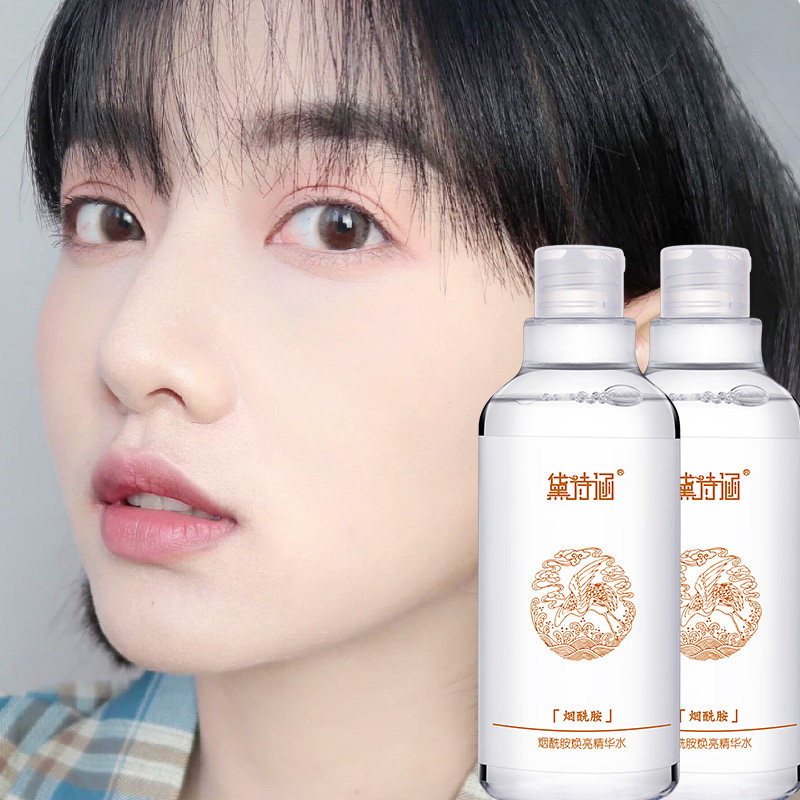 (Recommended by Li Jiaqi) Niacinamide Whitening Essence Water Demelanin Hydration Moisturizing Moisturizing Brightening Complexion Large Bottle