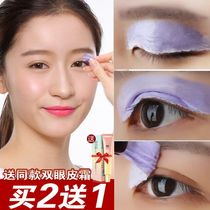 (Buy 2 get 1 free)Japanese double eyelid permanent styling artifact Invisible natural incognito swollen eye bubble night styling cream