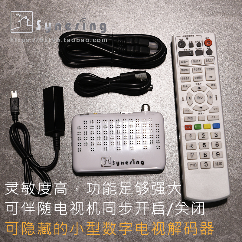 Synesing digital TV set-top box DTMB free TV box Hong Kong ground wave supports DRAAC3