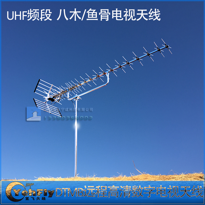 26-unit high-definition digital TV antenna ground wave long-range fishbone Yagi antenna rack in Guangdong Province