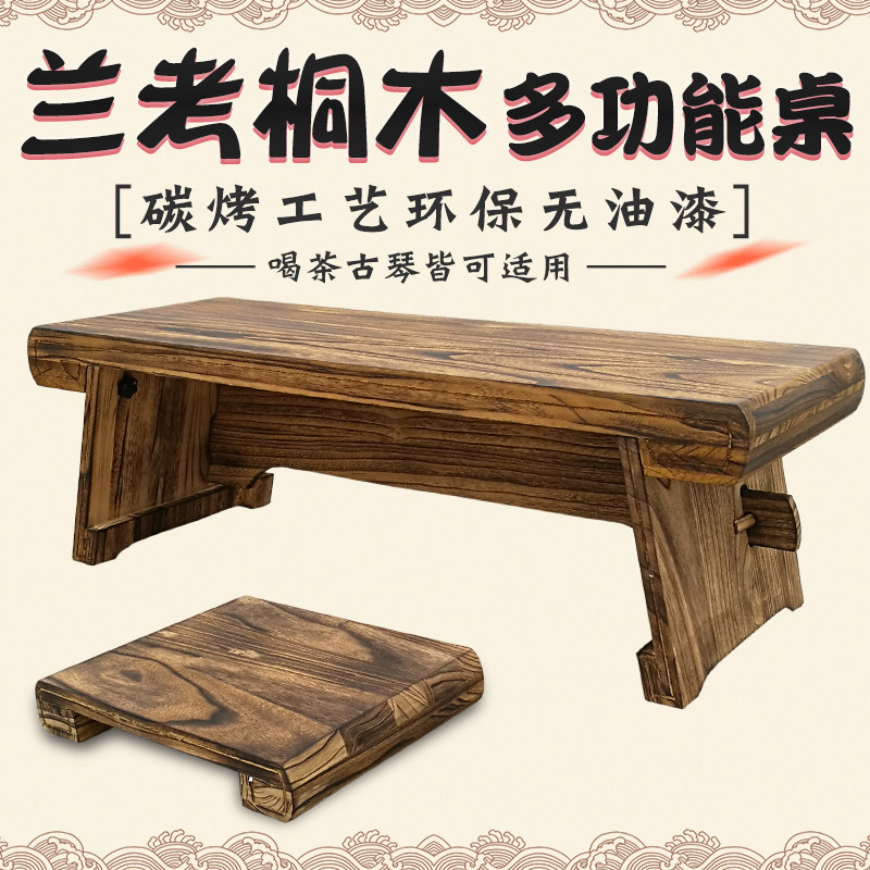 Solid wood can be removed from the Guqin Table Guqin Table Table Table Table Tatami Table Table
