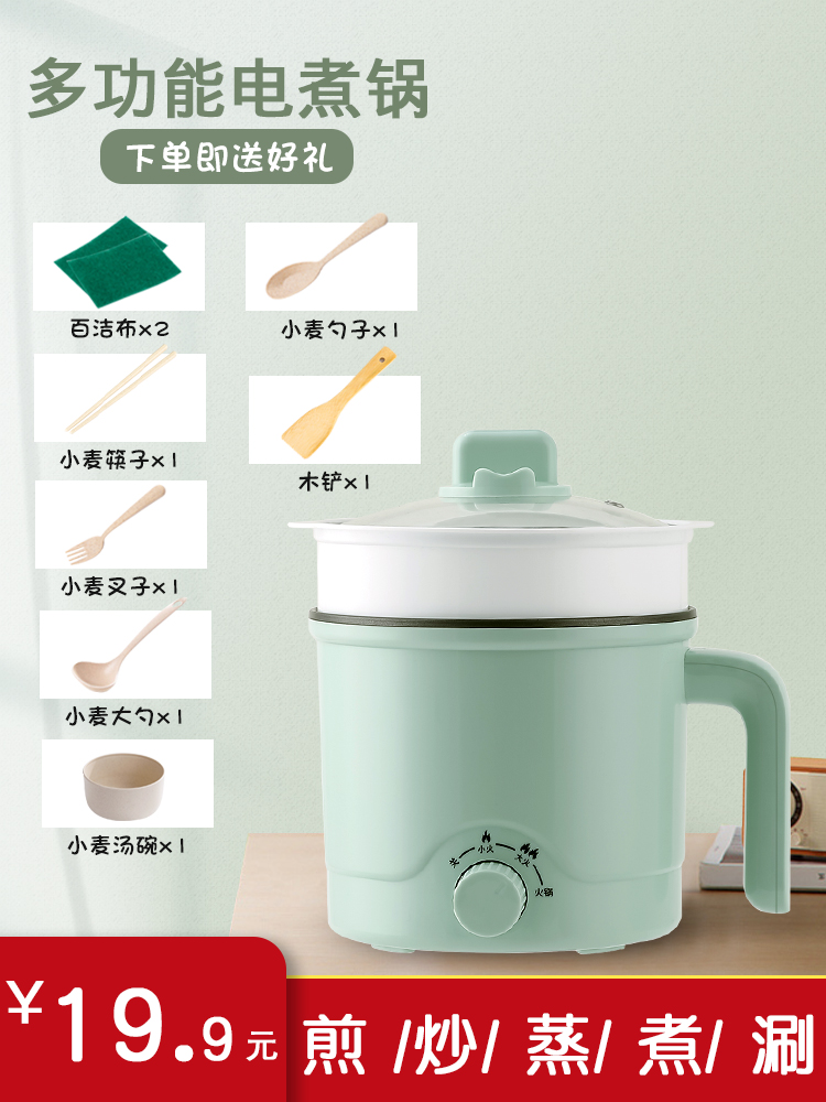 Quick-cooking pot household hot pot small electric pot all-in-one electric frying pan cooking noodle pot dormitory pot electric pot 1-2 people