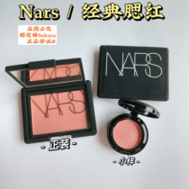 NARS blush orgasm deep throat Taj Mahal Orgasm bebehave color test sample send brush