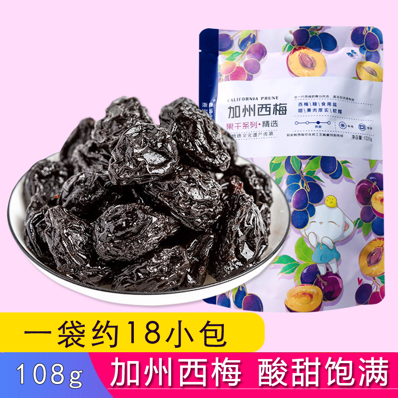 Zhejiang Mei American California West Mei 108g bagged sour sweet candied fruit pregnant woman appetizing fruit and dried casual office snacks