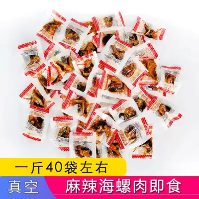 Conch meat open bag ready-to-eat whale foreign spicy vacuum bag large net red Sea fresh fragrant snails spicy cooked snacks Snacks