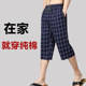 ຜ້າຝ້າຍບໍລິສຸດ summer trousers ບາງ cropped trousers ຜູ້ຊາຍ pajama pants ວ່າງບ້ານ pants ຂະຫນາດໃຫຍ່ສັ້ນຝ້າຍບາດເຈັບແລະ pants 7-cent