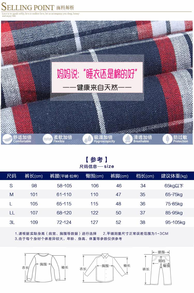 Pantalon pyjama - Ref 719006 Image 7