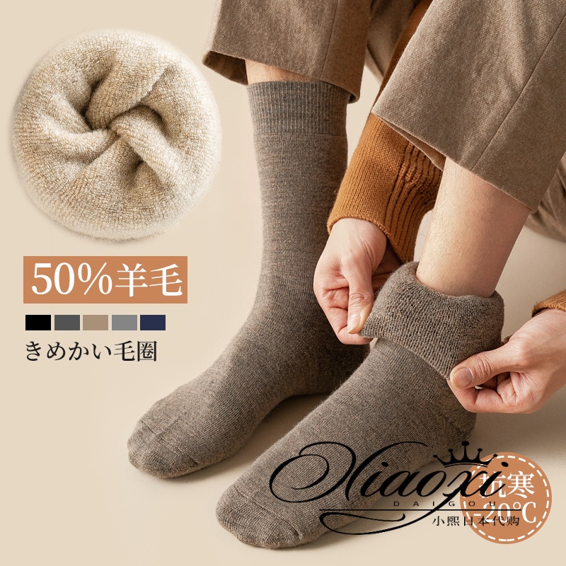 Japan GP new 4 pair of warm cotton wool cotton socks thickened plus plus winter socks male