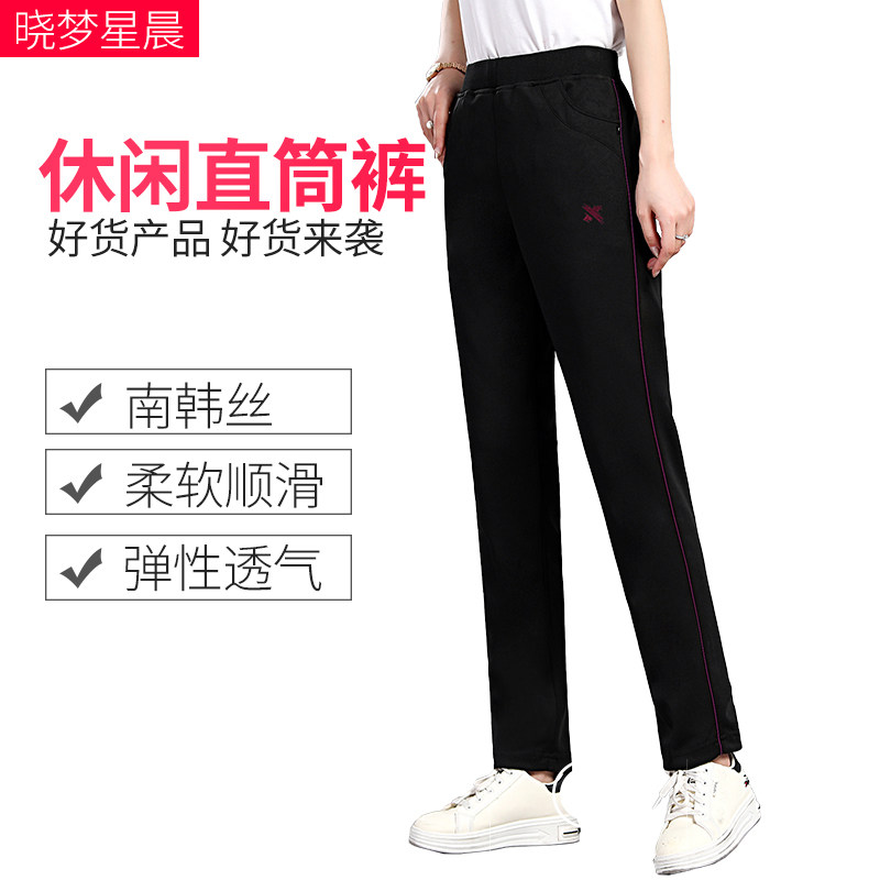 Mom pants in autumn new casual pants tighten high waist middle-aged straight pants large-scale pants