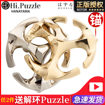 Japans new magic Gold CastRotor anchor puzzle brain-burning unlock assembly high IQ creative high difficulty toys