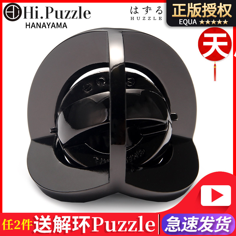 HiPuzzle Japan Magic Gold Toy Day Adult Burn Brain Decompression Puzzle High IQ Decrypt Unlock Toy Gift