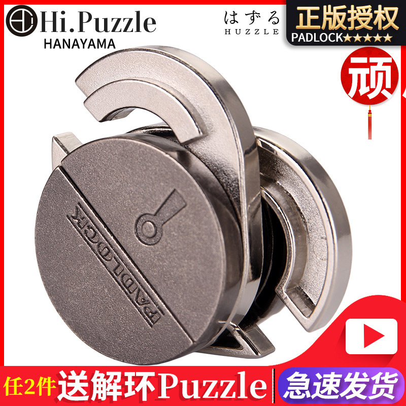 HiPuzzle Japan Magic Gold Toy Naughty Adult Burn Brain Puzzle Decompression Unlock High Difficulty High IQ Unlock
