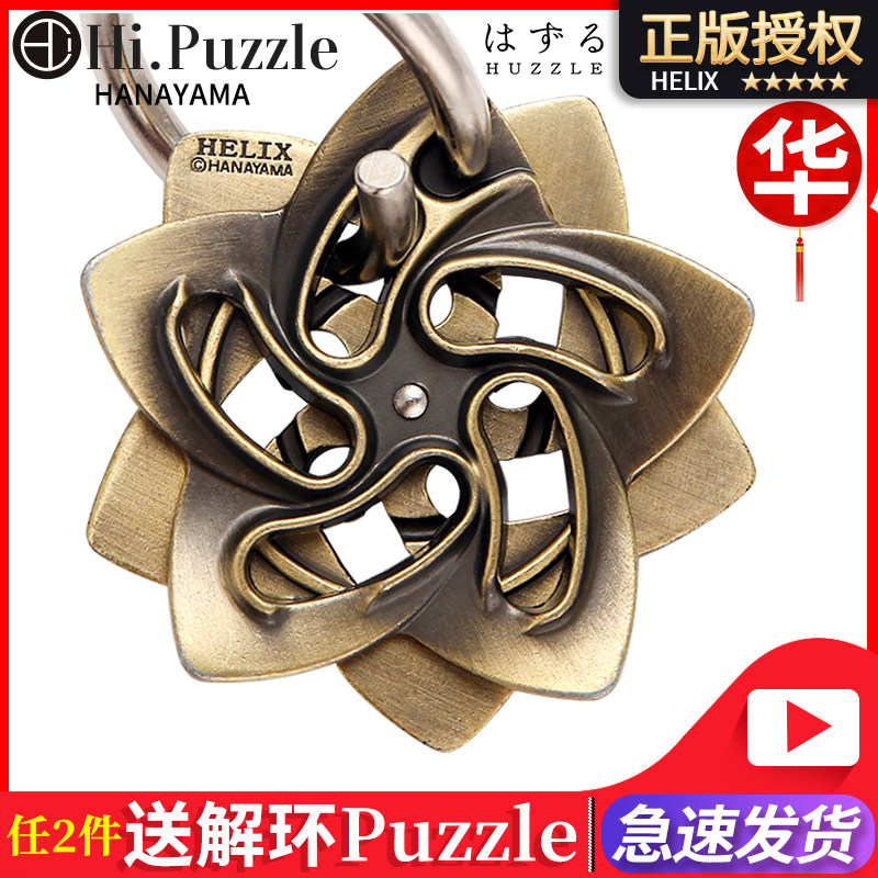 HiPuzzle Japanese magic gold toy Hua maze adult high IQ burning brain metal creative decompression educational toy