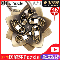 HiPuzzle Japanese magic gold toy Hua Maze Adult high IQ brain burning metal creative decompression educational toy