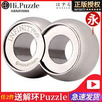 HiPuzzle Japan genuine magic Jinyong six difficult unlock puzzle adult decompression 8 word brain burning toy