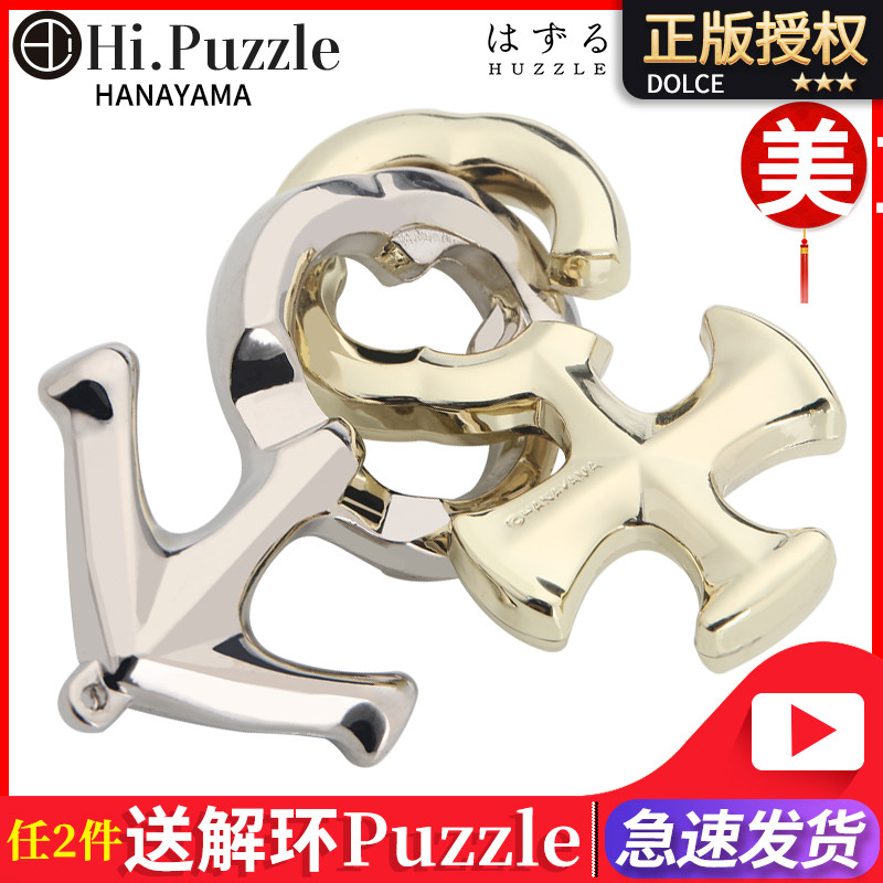 HiPuzzle Japan Magic Gold Toy Beauty Fever Brain Decompression Puzzle Unlock Metal Creative High IQ Toy