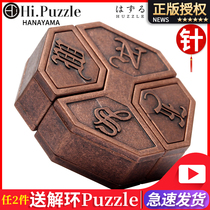 HiPuzzle Japanese magic gold toy Needle puzzle decompression Creative magic box gift Adult brain-burning intellectual toy