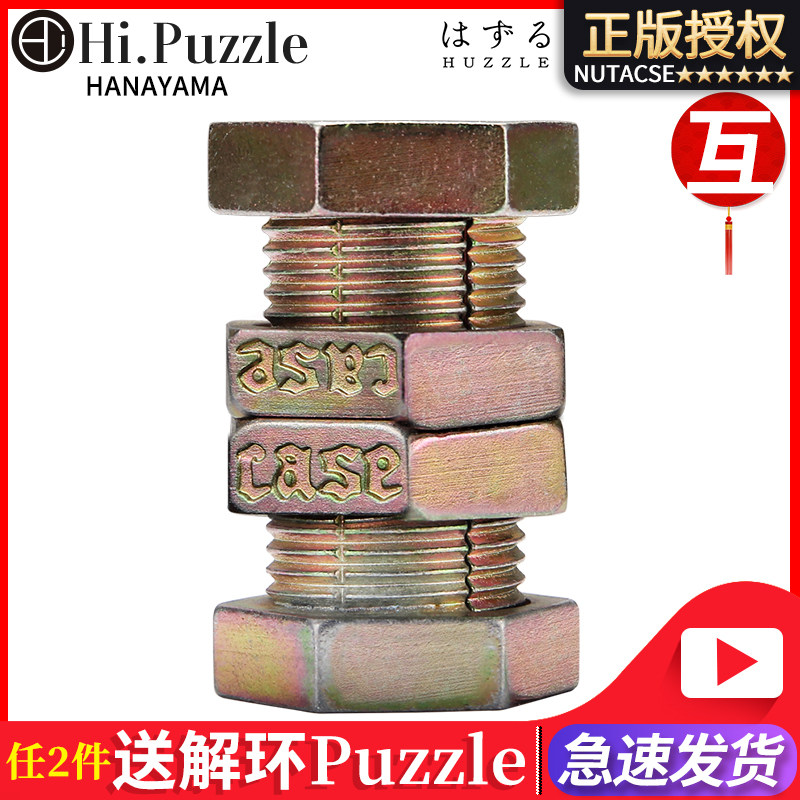 HiPuzzle Japanese magic gold toys each other adult six levels of difficulty decompression puzzle decryption high IQ burning brain creativity