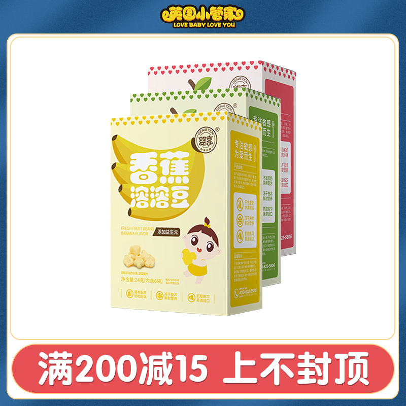 Min Bao Deputy Food Baby Hedonbeans No Added Wheat Milk Lysos Bean 24g Entrance I.e. Chemical Allergy Deputy Food