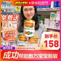 Spot 1 Mead Johnson A Minjian Глубокий гидролизованный молочный порошок без лактозы без недостаточного порошка молока 400 г