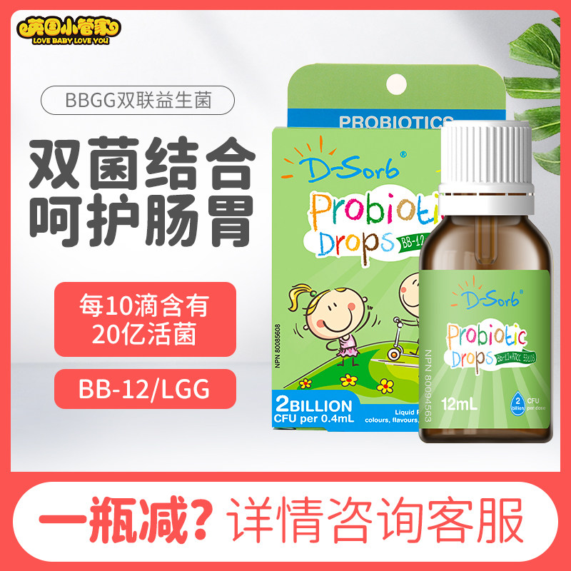 Dörb Drip Palaver BB12 Probiotic Drip LGG Bifidomouse Li Sugar Child Conditioning Gut