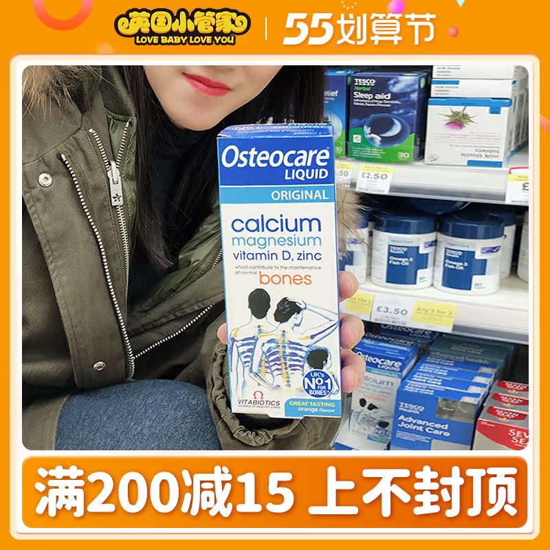 British oteocare liquid calcium calcium magnesium zinc new infant pregnant woman lactation calcium liquid body calcium