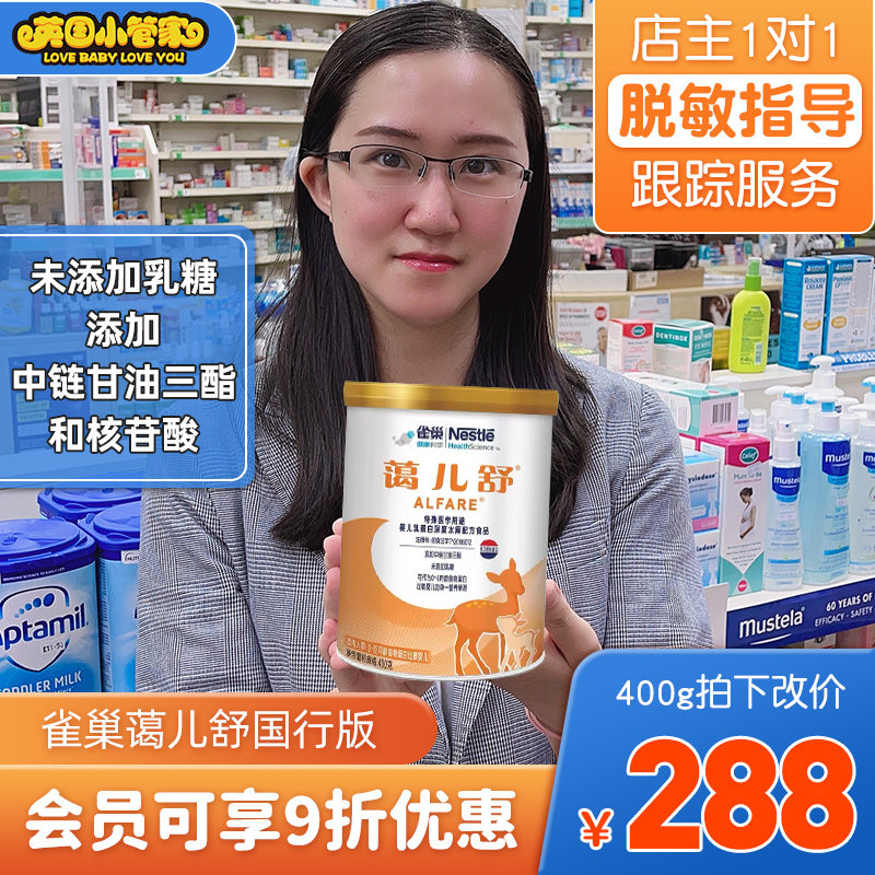 National Row Edition Nestlé Deep Hydrolysis Formula Milk Powder Allergy Baby No Lactose 400g