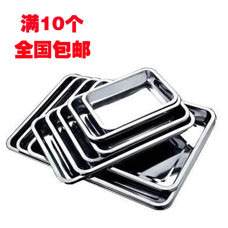 Stainless steel square plate plate multi-purpose plate dish plate tray baking plate tea plate tea pool rectangular tray
