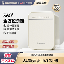 American Westinghouse UV disinfection cabinet baby bottle sterilizer with drying two-in-one body machine baby special