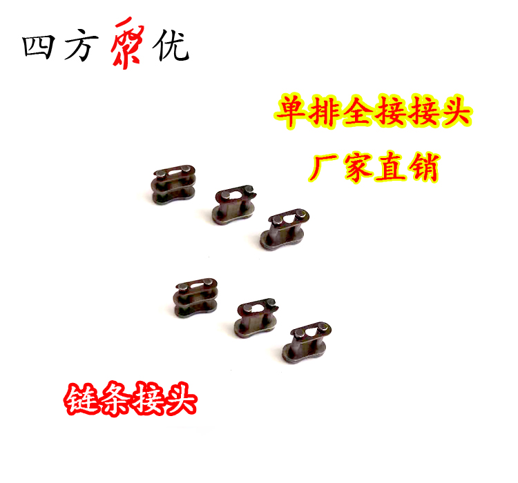 Chain joint full joint single row double row 06B 08B10A12A16A20A24A28A32A40A connection
