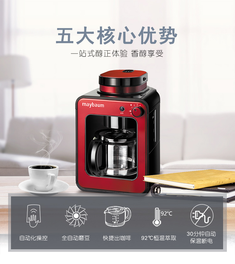 may xay ca phe Maybaum / Đức May Tree hộ gia đình Mini American tự động mới xay và bột cà phê - Máy pha cà phê máy pha cà phê espresso gia đình