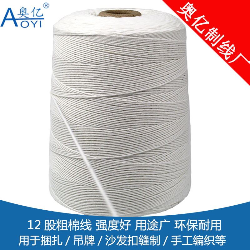 Aoyi 12-Strand Cotton Thread, 1mm Thick Thread for Sewing Quilts, Tag Hanging, File Bag Binding, Sofa Pull Cord