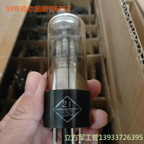 The new 59 years of Nanjing cats eye tube 6E5C display tube