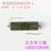 CZ30-2 630V 0 1UF High quality oil-immersed iron shell capacitor bile machine coupling electrodeless capacitor