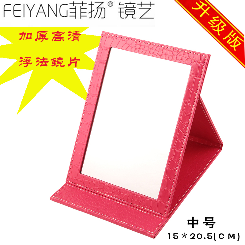 High-end PU leather mirror desktop makeup mirror folding makeup mirror portable makeup mirror float high-definition medium