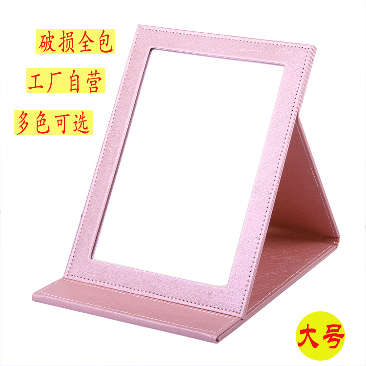 Mirror folding HD beauty desktop makeup mirror student dorm dresser mirror PU leather mirror