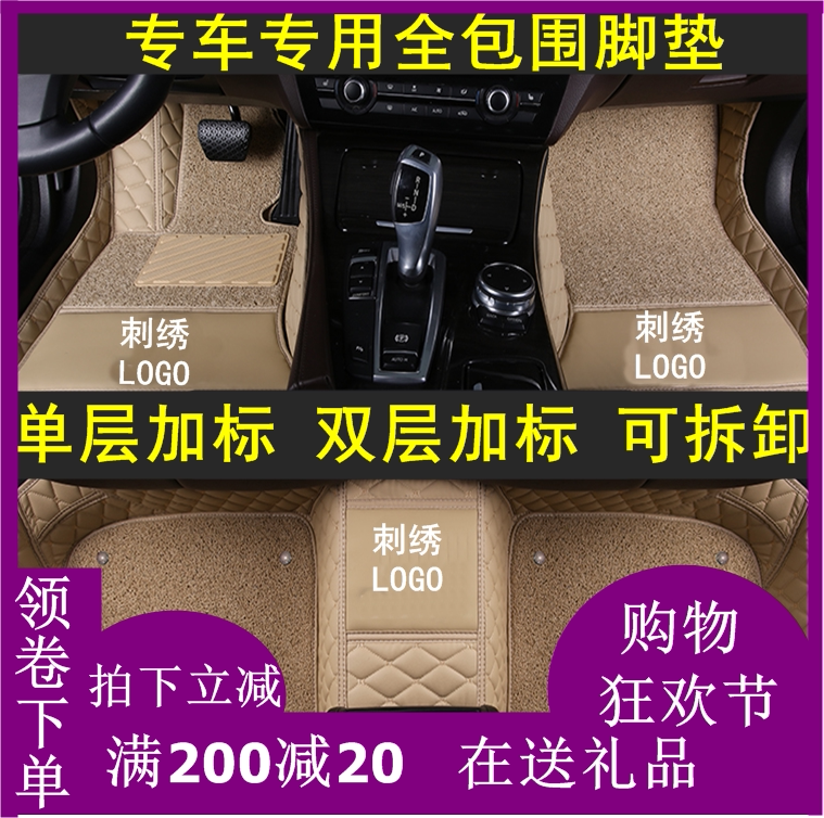 ToyotaREIZ Full siege dedicated car footbed 06 to 16 REIZ car footbed special big full surround