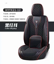 Car cushion seat cover special seat cushion all-round four seasons universal net red seat cover linen summer ice silk full surround