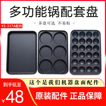 Versatile cuisine pan omelets Full automatic KS-337A assorted disc accessories Six disc shot pan flat grill