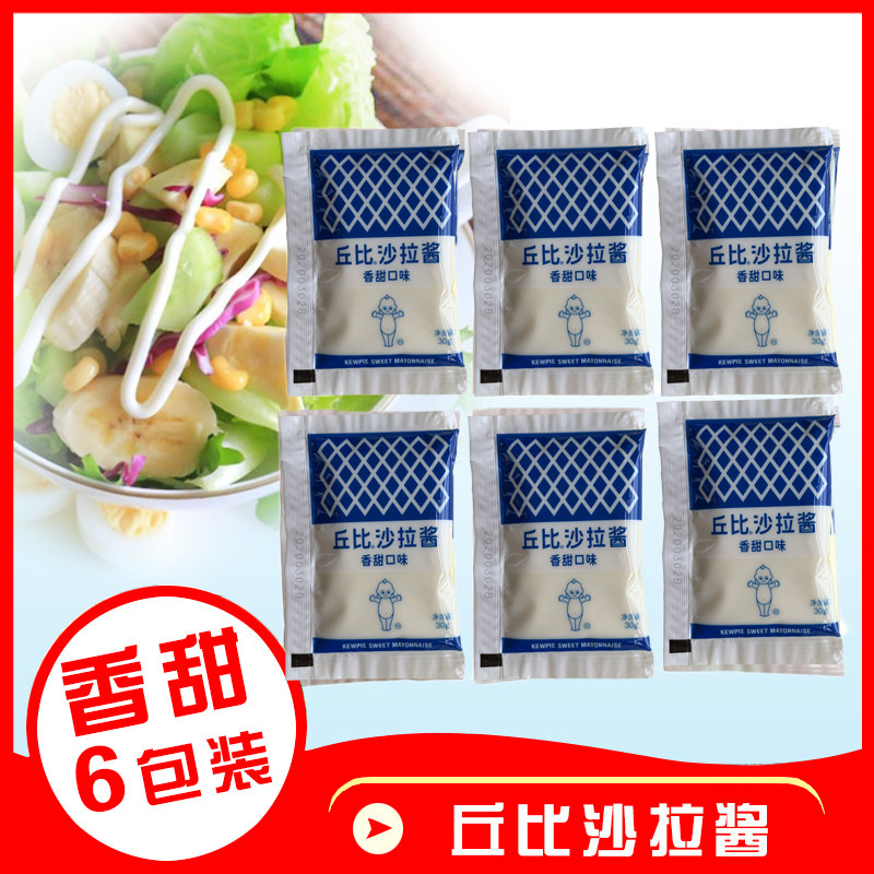 Chubi salad sauce 30g*6 fragrance fruit and vegetable salad baking hamburger sushi sandwich household package