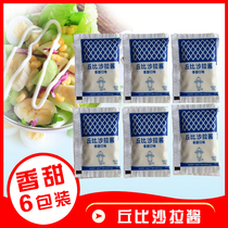 Cubicha Salad Dressing 30g * 6 fragrant sweet fruit Vegetable Salad Baking Burger Sushi Sandwiches Home small packaging