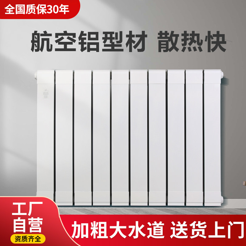 Radiator household plumbing radiator copper-aluminum composite wall-mounted living room horizontal central hot water heating heater