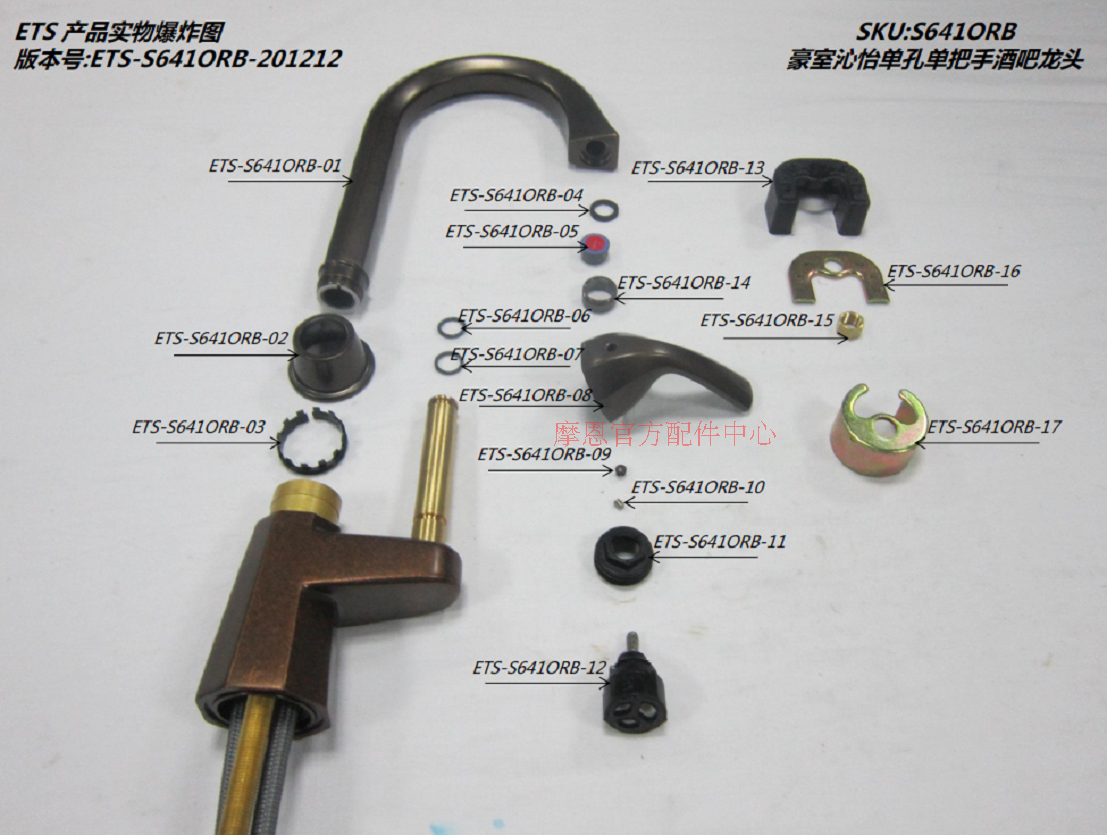 The Morne S641ORB Single-handle tap accessories for a single handle