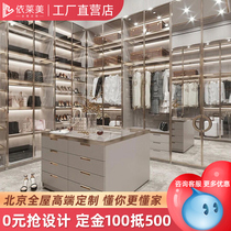 Beijing light and luxurious minimalist modern cloakroom wardrobe one to the top high-end full house custom furniture factory set to do