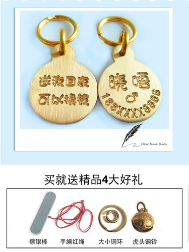 Настройка идентификационная карта Pure Copper Dog Традиционная надпись для собак ошейник колокол Cat Card Anti-Lost Card настройка бренда собаки