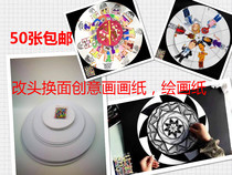 Hand drawn blank creative paper Drawing paper DIY makeover Turn turn music turn kindergarten childrens Meilao materials